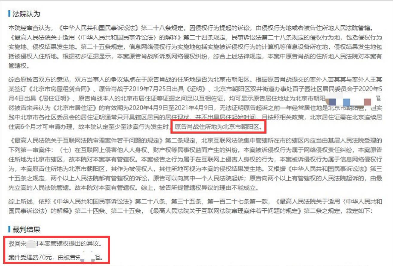 肖战起诉黑粉被迫公开隐私在北京买不起房只能租70平的房子住