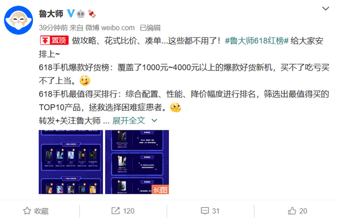 旗舰|鲁大师618双榜首，一加 9 Pro成最值得买的旗舰手机