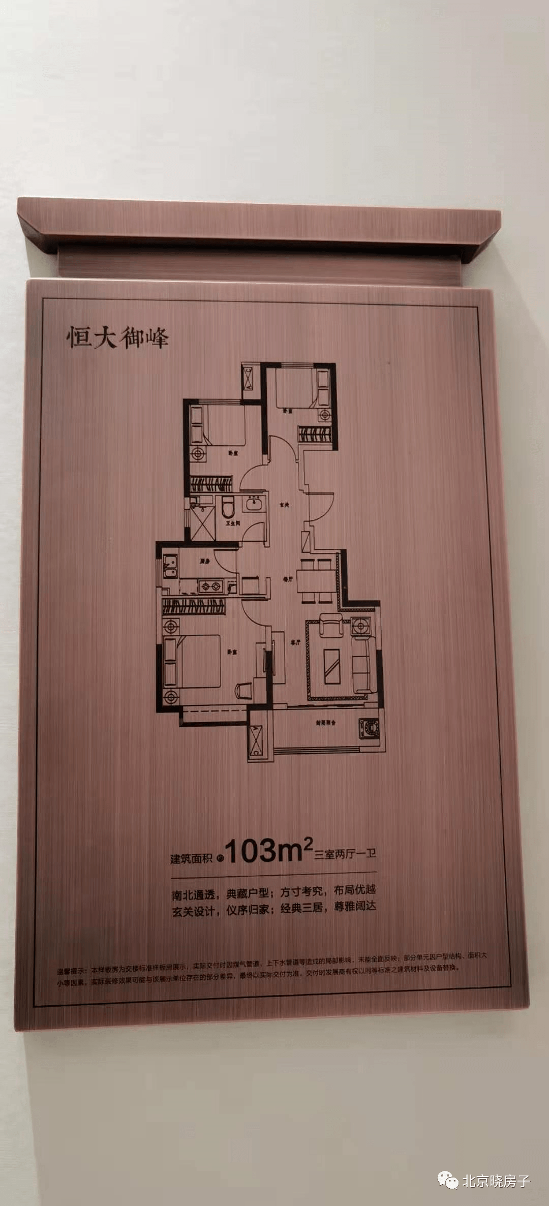 恒大單價25萬起的精裝修住宅北京恒大御峰精工美宅新中式園林