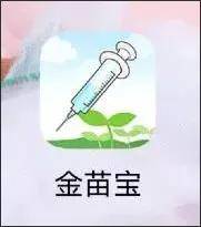 新冠疫苗接种明白纸区别禁忌查询