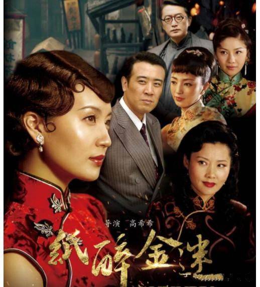 如果说罗海琼不够美,那么她在与陈好,何赛飞,胡可一起合作《纸醉金迷