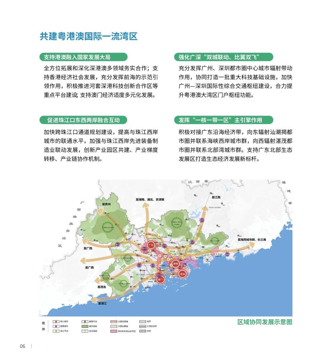 深圳人口地图_百度地图 省会城市 吸引力 广州一骑绝尘,你想加入吗(3)