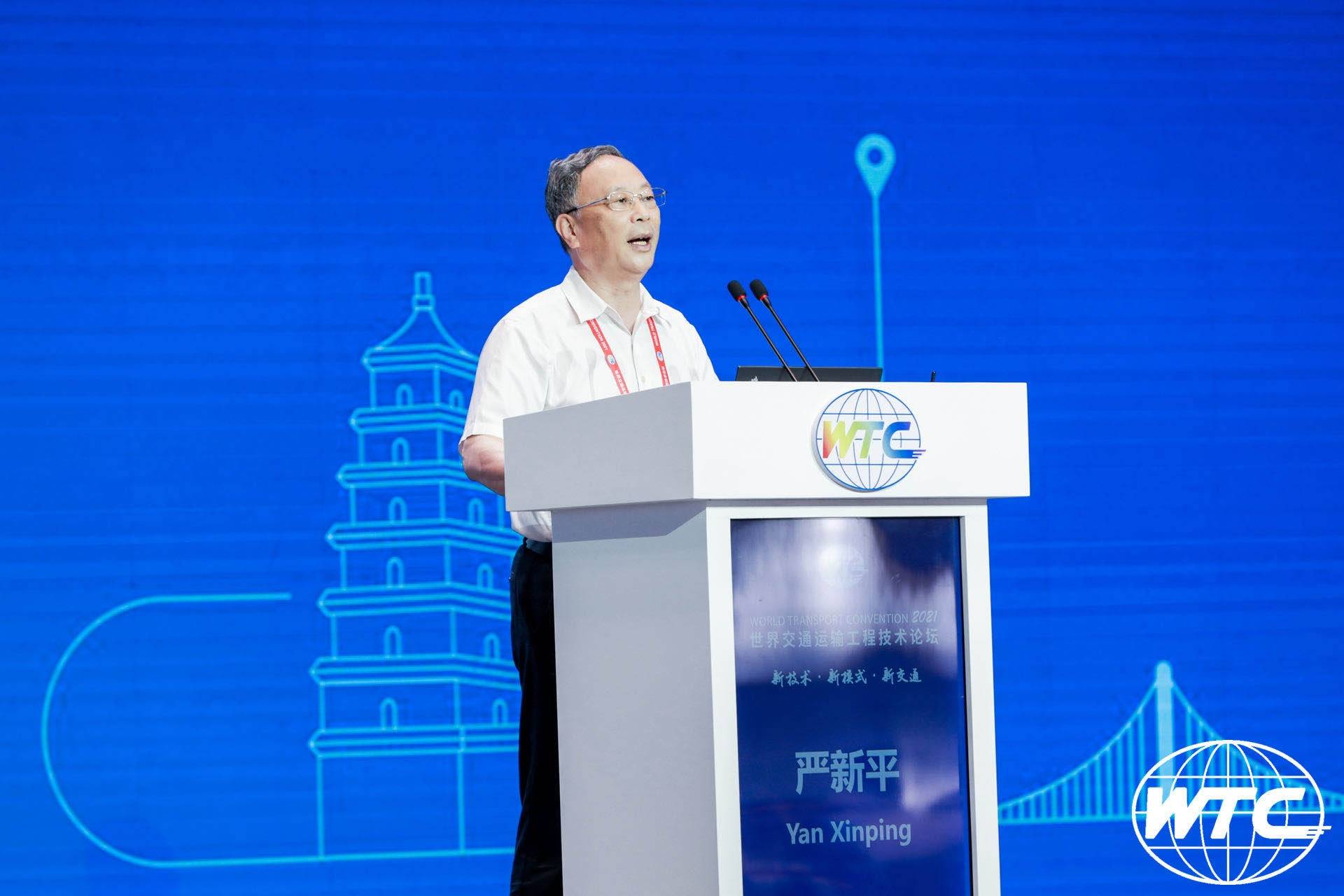 创新型|世界交通运输工程技术论坛（WTC2021）在西安召开