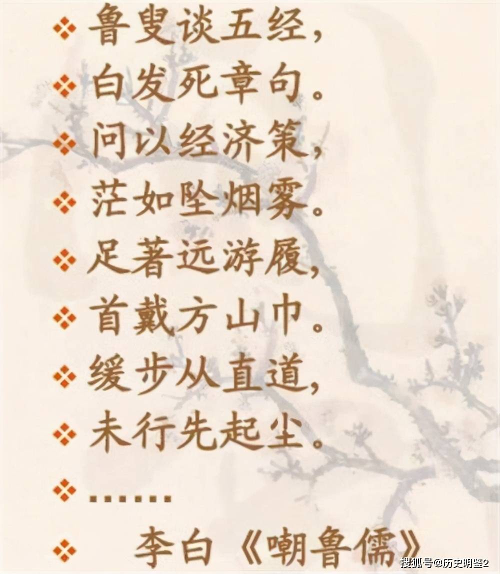 大诗人李白被儒生嘲讽他笑着写下一首诗却成千年来骂人的绝唱