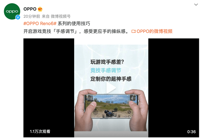 系列|OPPO Reno6 系列手机的电竞体验居然也很优秀？