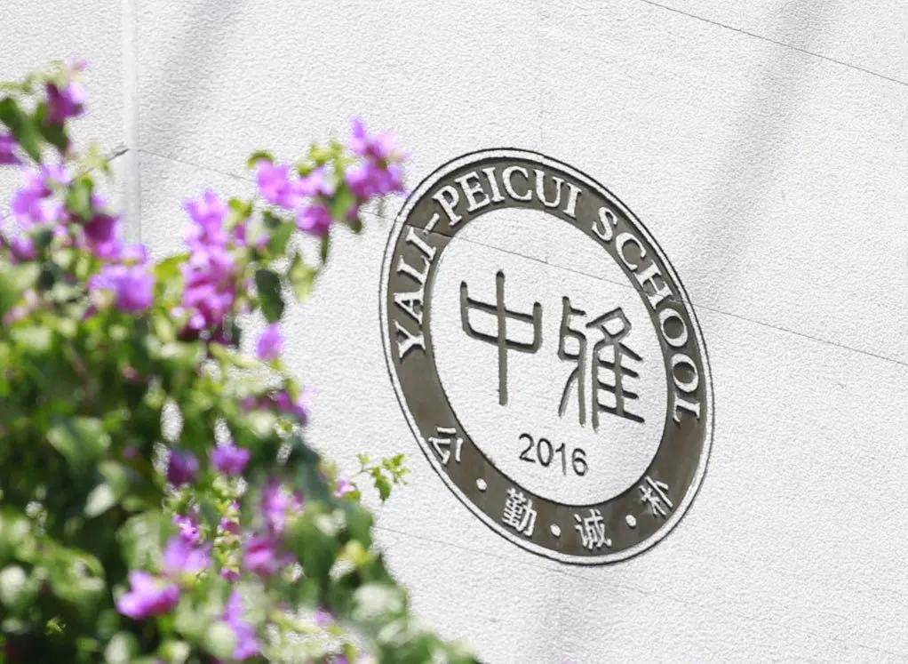 一考定终生泰禹雅鲤中考祈福祝中雅等初三学子中考大捷