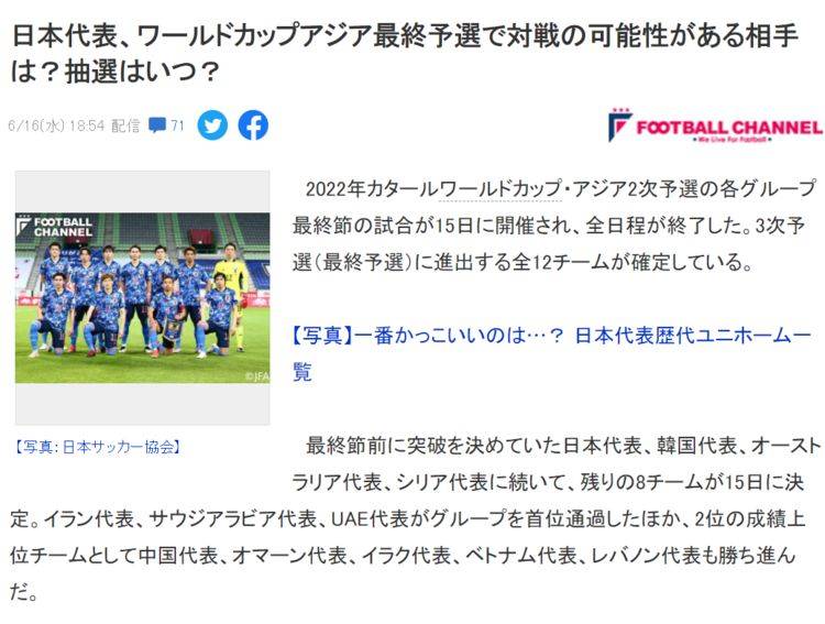 最新作の アジア最終予選 当選試合球 サッカー Labelians Fr