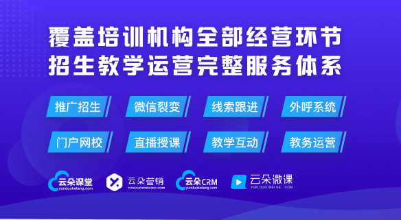 平台|教学视频直播软件哪个好_好用的线上视频上课直播平台