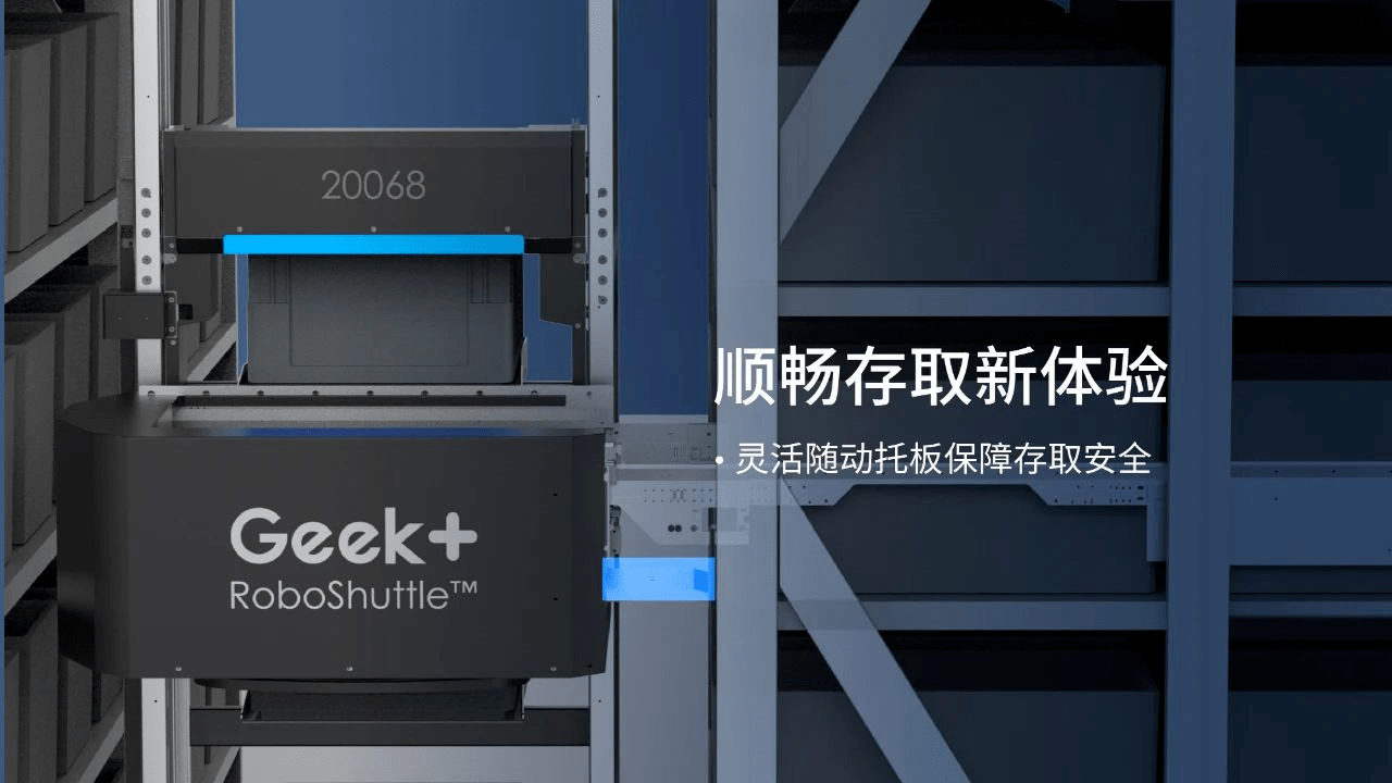 极智嘉重磅发布智能调宽版货箱机器人及低温版货架机器人