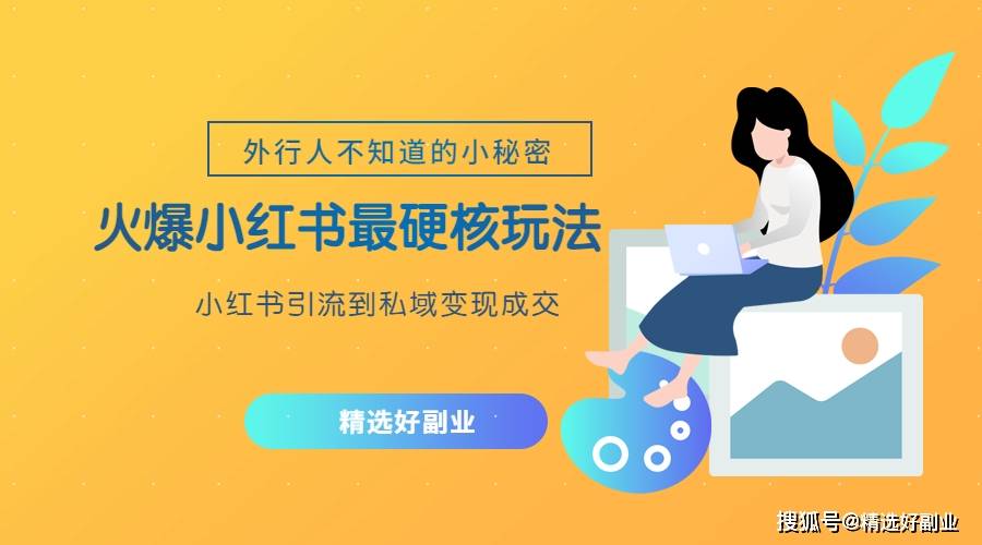 小红书怎么用穿搭挣钱_小红书穿搭图片