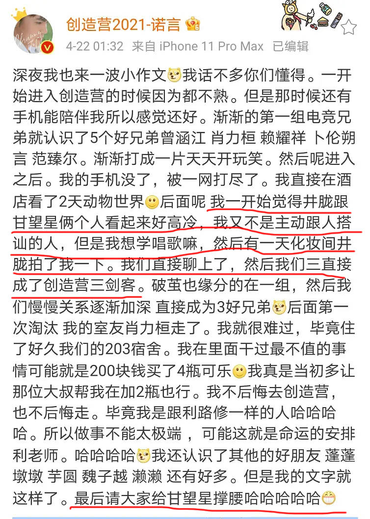 撑腰简谱_儿歌简谱(2)