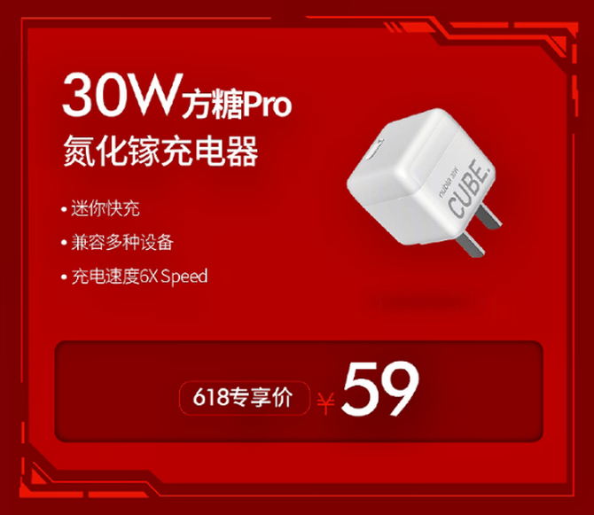 攻略|最全努比亚&红魔618超级攻略,游戏手机、充电器、穿戴设备全都有