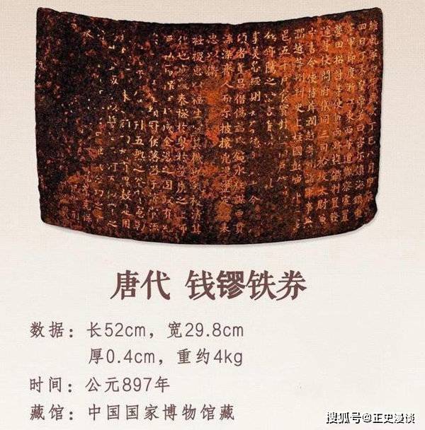 古代的丹书铁券真能免死虽然仪式感十足但要看解释权在谁手里