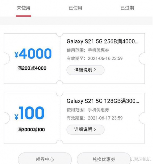 系列|三星商城惊现bug！下单即返现4000！官方回应：全部兑现！