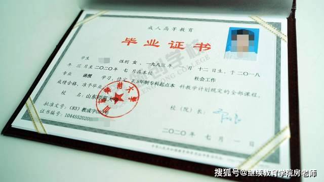 2021年山东成人高等教育山东师范大学济南直属函授站