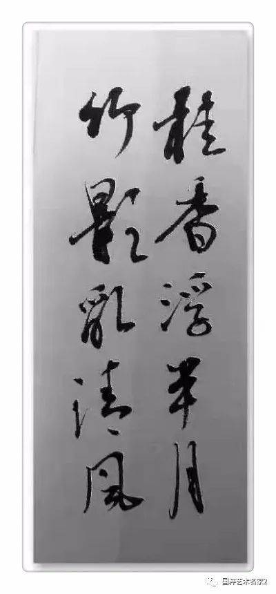 不论是尺幅巨大的鼎力之作,还是咫尺小品,突出的都是充满书法家灵性