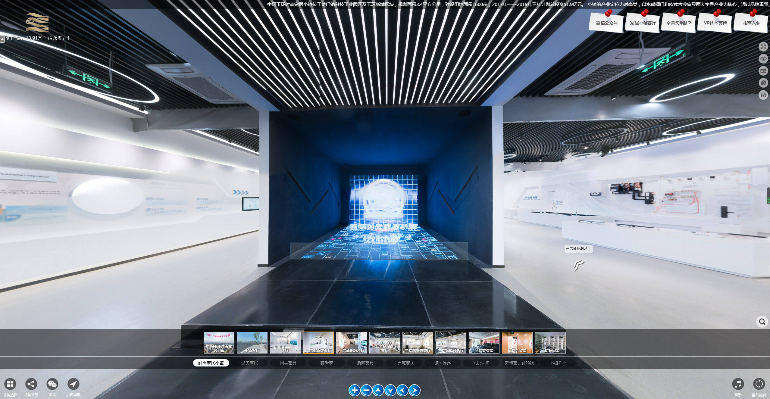 通过链接视频,音频,图片,文字等相关内容,通过vr场景展示,使用户更加