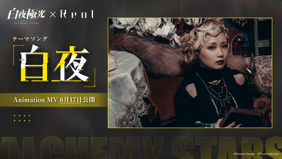 极光|腾讯《白夜极光》海外上线，登顶日韩免费榜