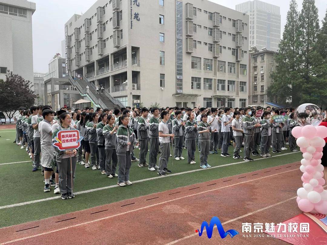 动态丨南京市第九初级中学:初三中考出征仪式_学子