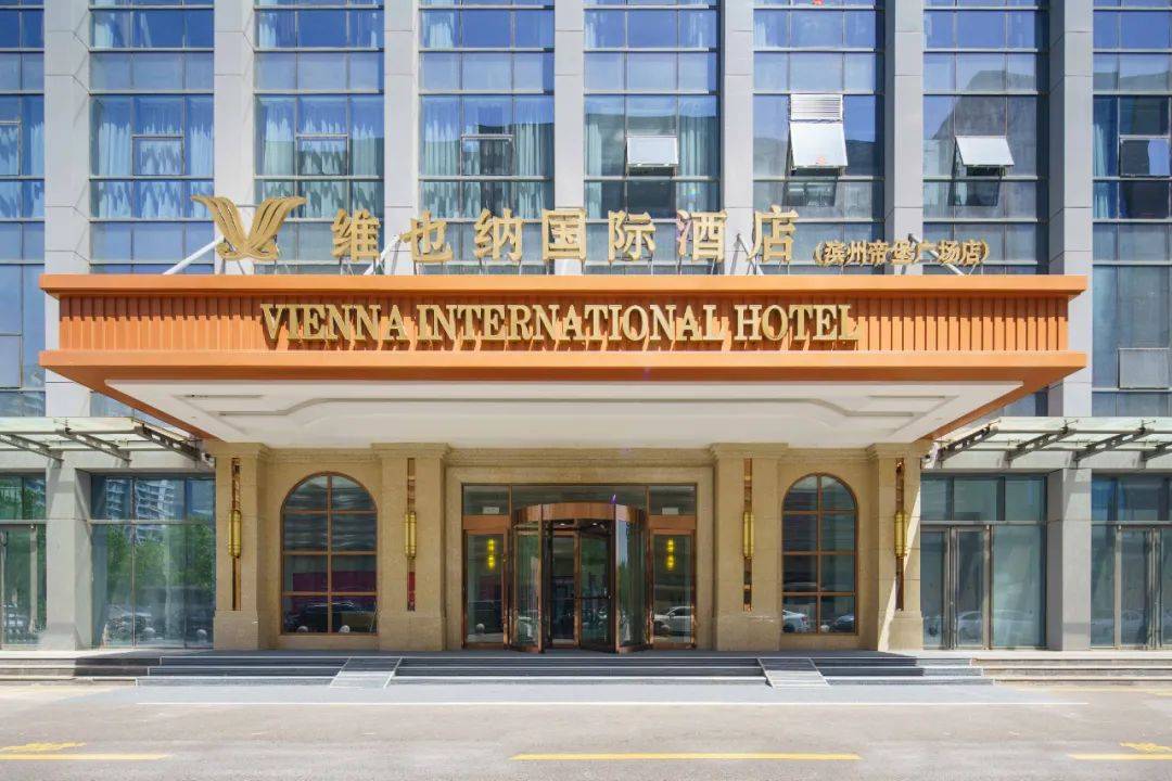 维也纳酒店门口照片图片