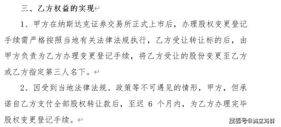 上海易程文化涉嫌非法发售原始股：2000元就可以购买？(图4)