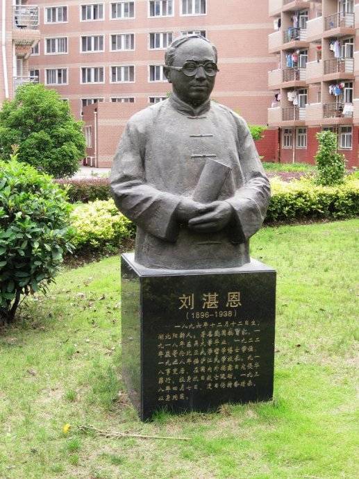 在抗日战争爆发后,刘湛恩校长带领同学们多次进行抗日救亡运动.