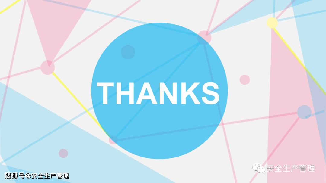 hse管理人员责任意识培训(45页)