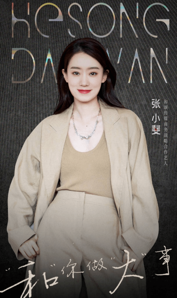 张小斐白裙超惊艳!锁骨精致白到发光,再现李焕英回眸上演回忆杀