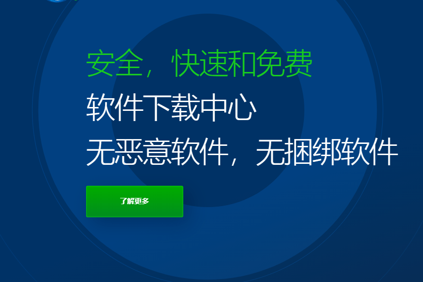 电脑自动下载软件怎么办