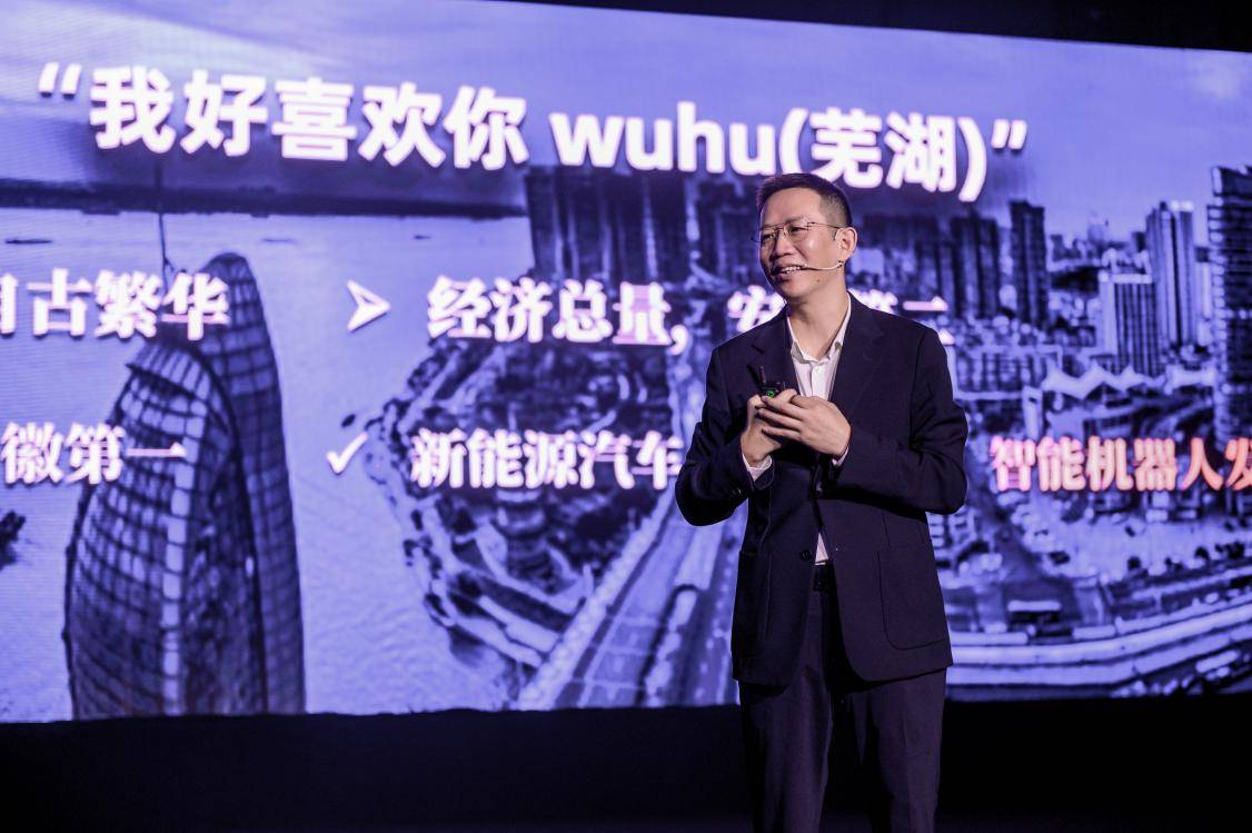 融创邀请吴晓波现场解密芜湖发展密码