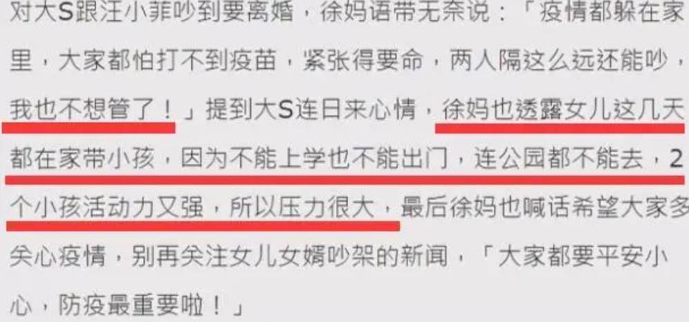 汪小菲妈妈点赞贬低儿媳妇言论,疑吐槽大S不好伺候!