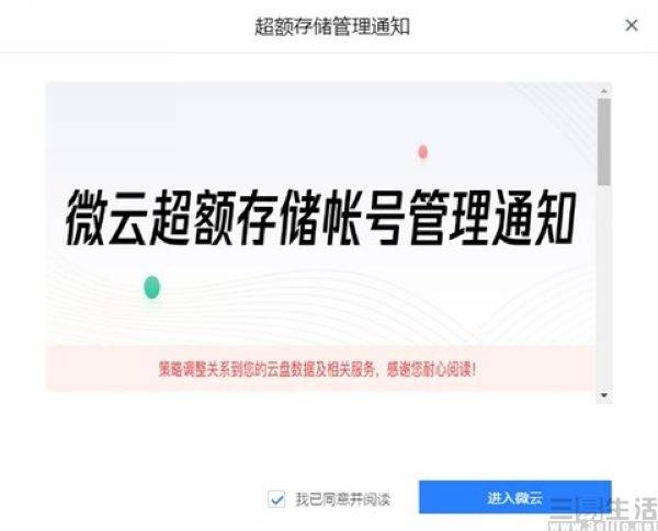 开会员还要看广告百度网盘打的是什么算盘天翼网盘怎么用-奇享网