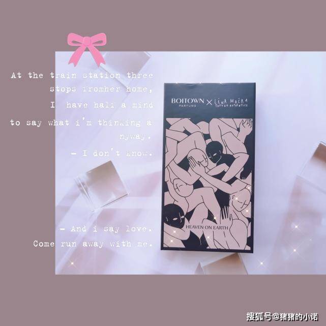 冰希黎艺术家香水 这个仲夏温柔的荡漾瞬间 文艺