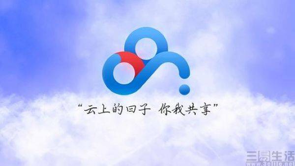 开会员还要看广告百度网盘打的是什么算盘天翼网盘怎么用-奇享网