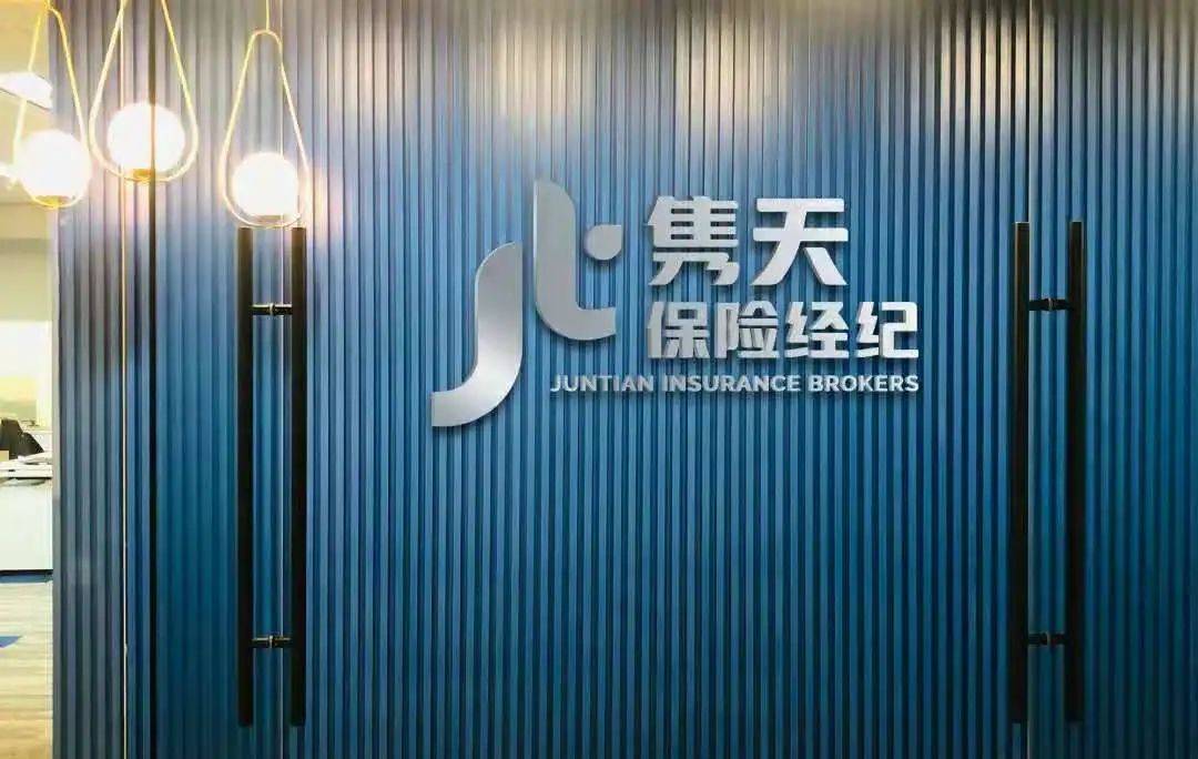 保险经纪，保险行业的先锋力量