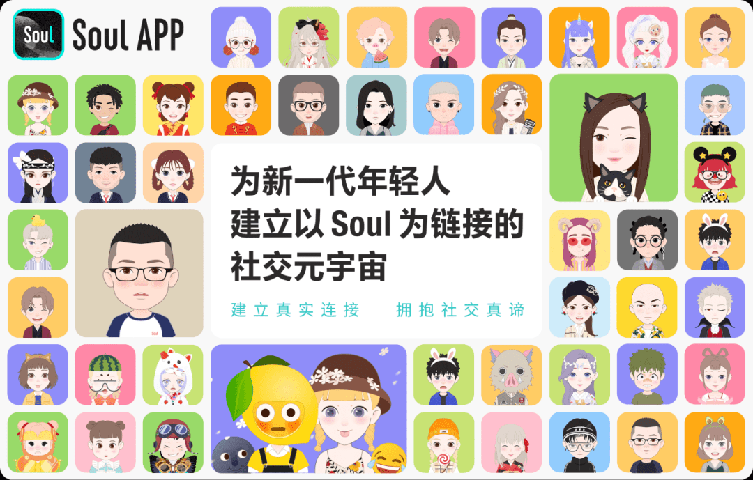 Soul|Soul以SSR星耀计划“扩列”兴趣社交：让Z世代的热爱与梦想被看见