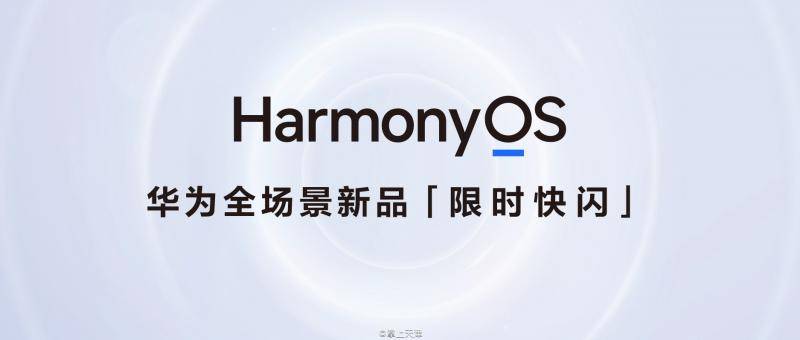 华为harmonyos实景体验空降天津!快来领取限量纪念徽章!