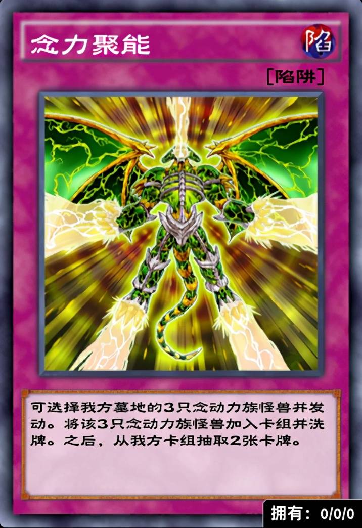 游戏王决斗链接:炸场otk两不误,念动力体系终于迎来第二春