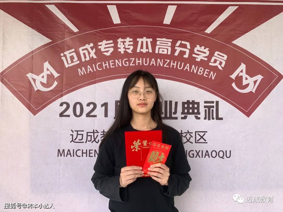 孟婷来自江苏经贸职业技术学院文科290分考入南京晓庄学院-经济与金融