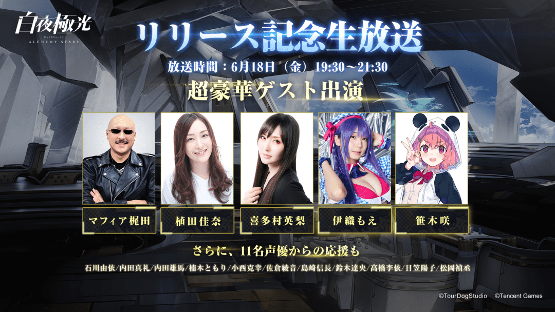 极光|《白夜极光》，赢下腾讯二次元首胜？