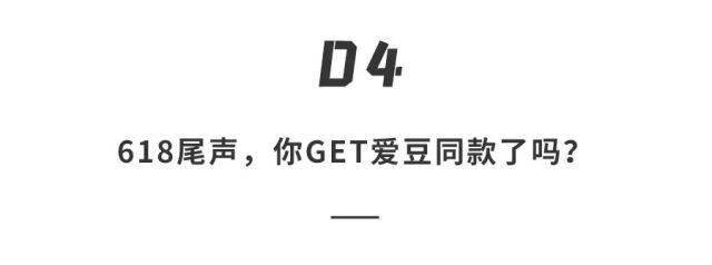 耳机|直播秒变live house！当红歌手亮嗓耳朵太幸福，Bose 618宠粉太会了