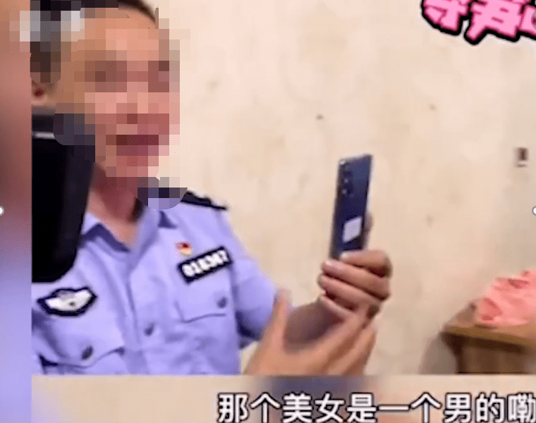 警察被骗 231f93c194e140fe928ddd0cd998a1eb.png