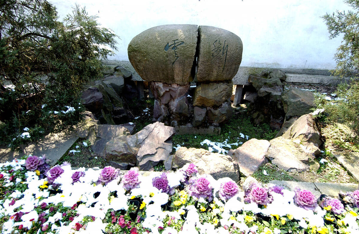 沈园,原是南宋时期一个富商的私家后花园,因为一段凄美的爱情故事载入