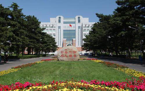 东北师范排名_东北师范大学