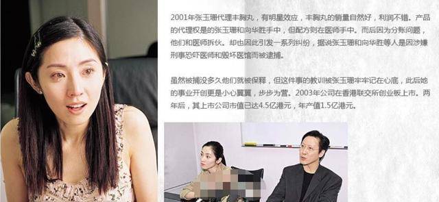 邵逸夫的红颜知己恋上大24岁的向华胜张玉珊从演员变为女富商