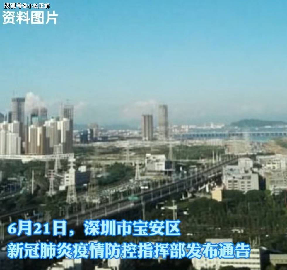 【深圳市最新疫情情况
 ,深圳市最新疫情情况最新消息】