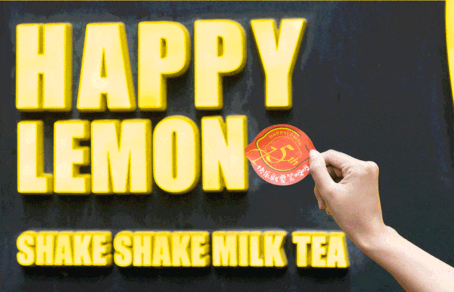 全城免费派发6000杯快乐柠檬15周年暴打柠檬三果恋