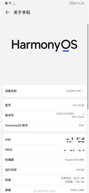 华为|华为P30系列内测推送鸿蒙OS！流畅性有提升