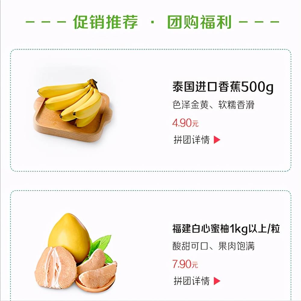 食谱|小程序——水果生鲜运营干货!