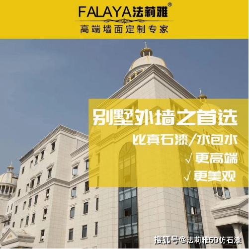 热烈祝贺法莉雅5d仿石漆荣登cctv央视展播品牌